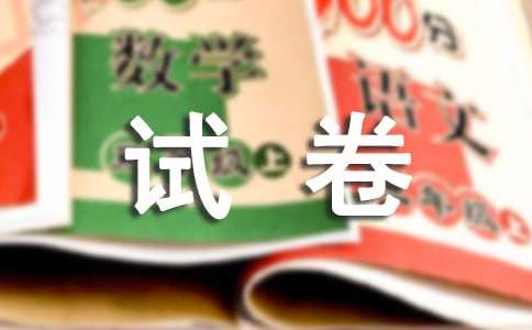 六年級下冊第四單元試卷
