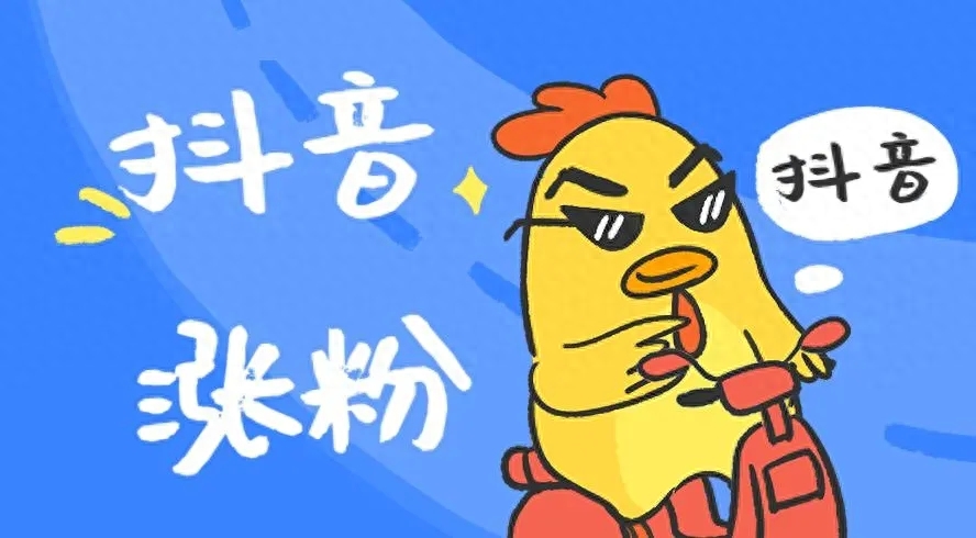 如何才能運(yùn)營好我們的抖音小店呢？