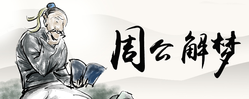 夢見家里的綠色植物長得很好