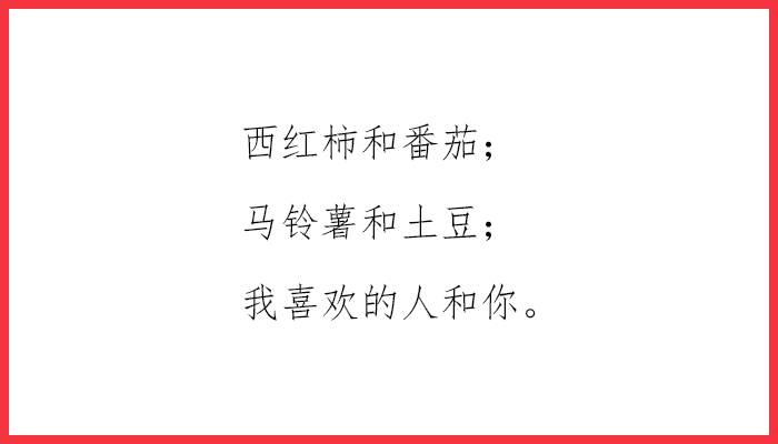 告白深情情人節說說_情人節告白文案_情人節告白長文