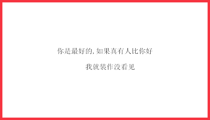 情人節告白文案_告白深情情人節說說_情人節告白長文