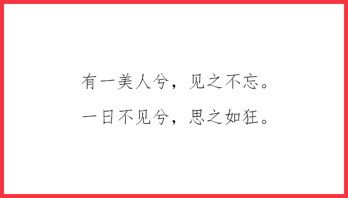 告白深情情人節說說_情人節告白長文_情人節告白文案