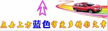 買抵押車需要注意什么？