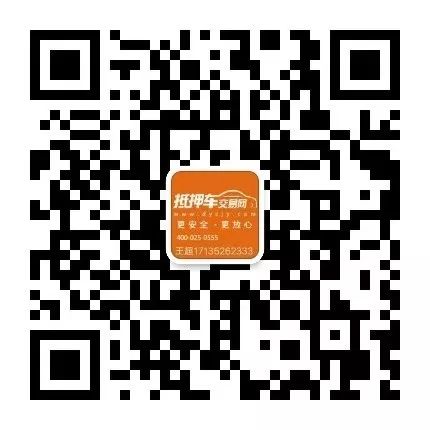 抵押貸款買車注意事項_買抵押車需要注意什么_抵押買車注意需要注意什么
