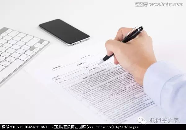 抵押買車注意需要什么證件_抵押貸款買車注意事項_買抵押車需要注意什么