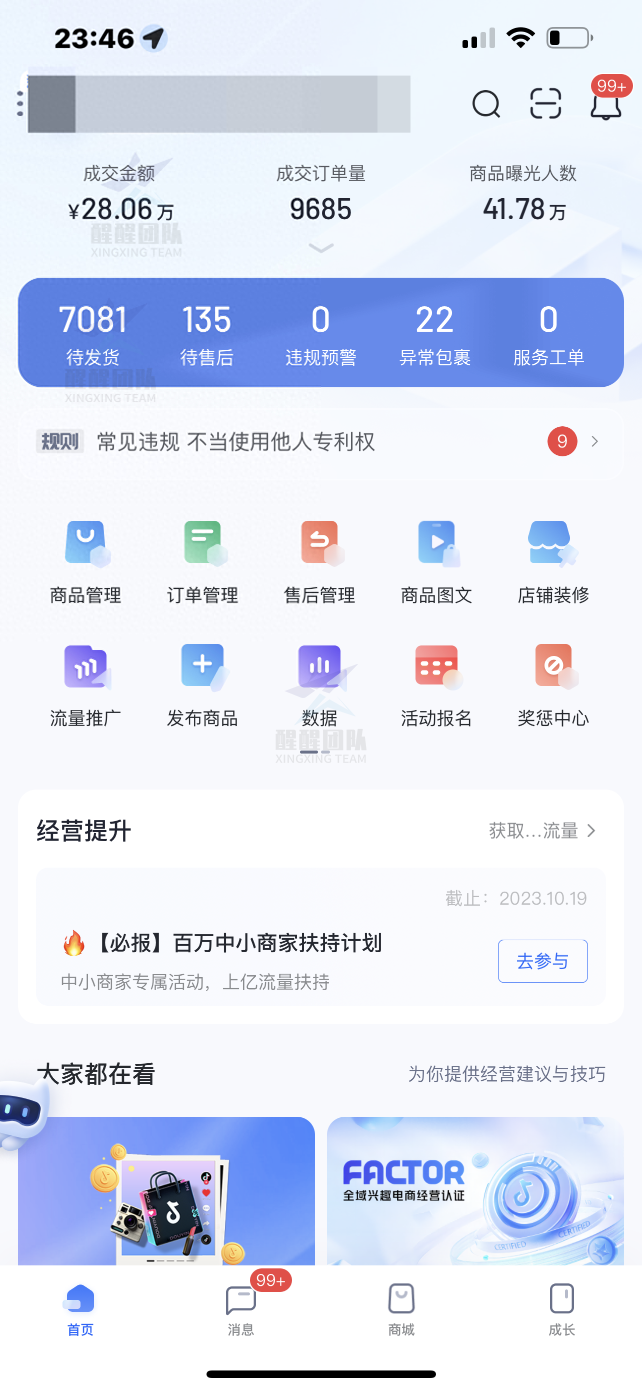 抖音小店代運營_抖音開店代運營_抖音小店代運營抖音小店
