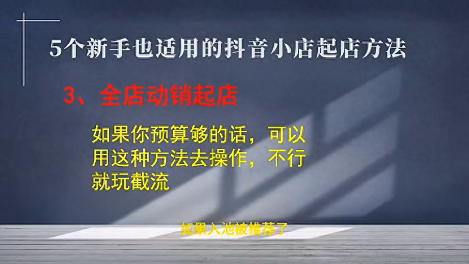 抖音小店代運營抖音小店_商家抖音代運營_抖音商家代運營方案