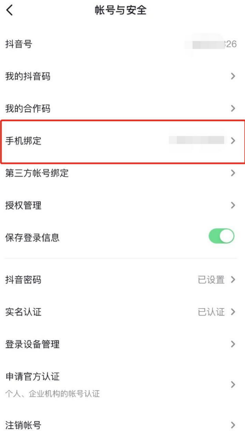 抖音運營號收費標準_抖音運營號怎么賺錢_抖音運營賬號怎么弄