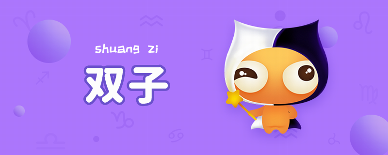 雙子座適合養(yǎng)什么動物