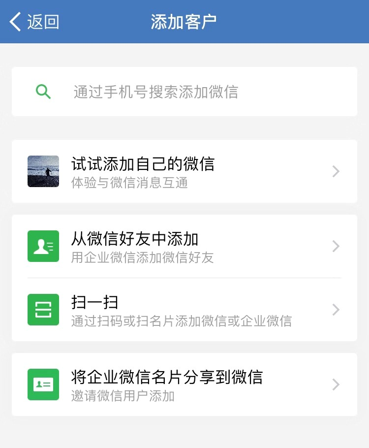 企業(yè)微信怎么做營(yíng)銷？企業(yè)微信有哪些營(yíng)銷功