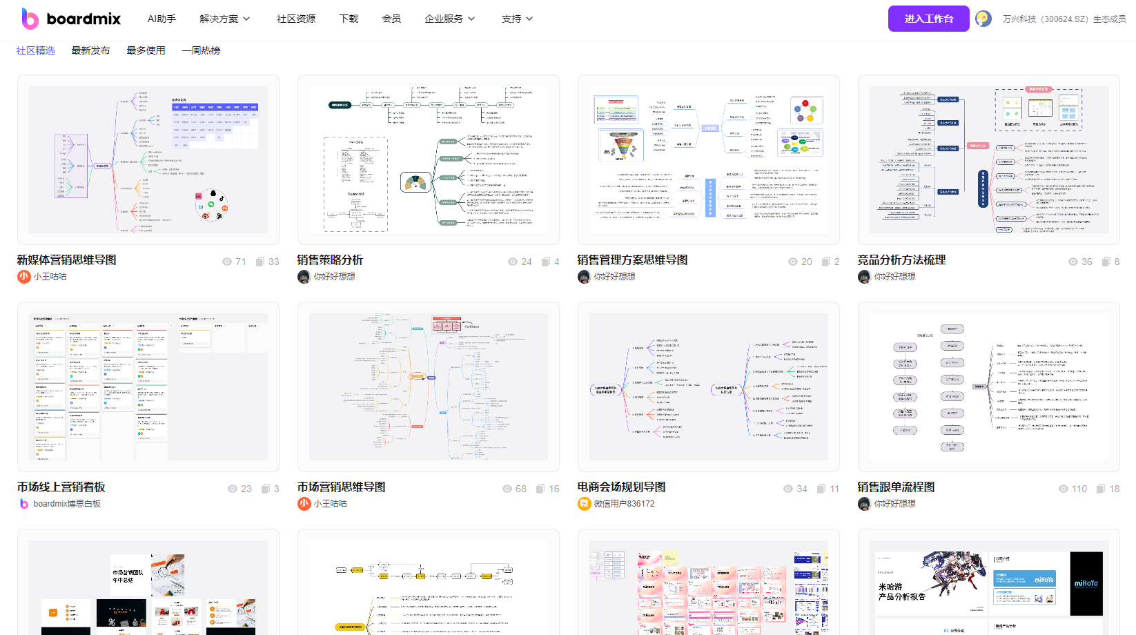 5.? 社交媒體營(yíng)銷策略