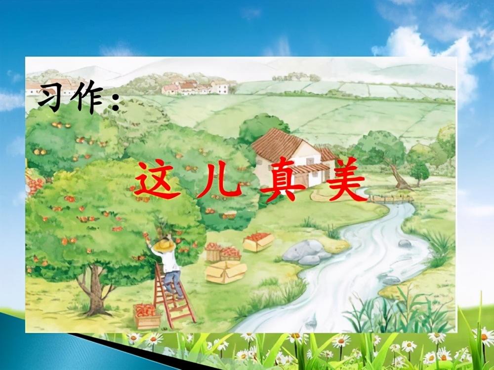 三年級介紹一處景點(diǎn)_小學(xué)三年級介紹景點(diǎn)的作文_三年級寫景區(qū)作文300字
