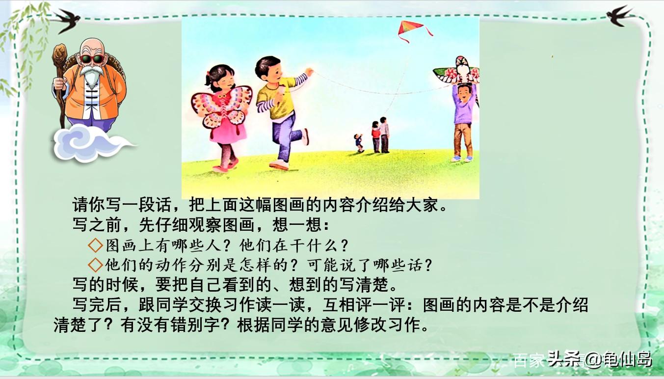部編版三年級上單元作文_小學三年級語文單元作文范文_部編版三年級第三單元作文