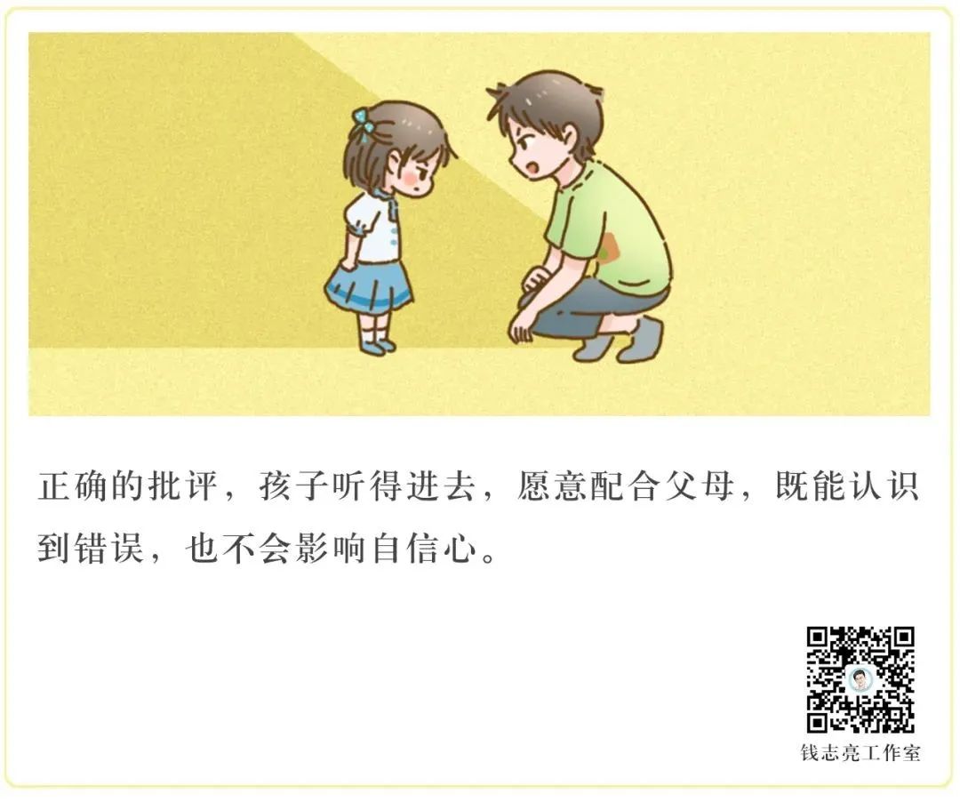 孩子被老師批評怎么疏導心理_疏導批評心理孩子老師怎么說_疏導批評心理孩子老師的話