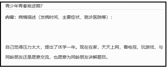 十四歲女孩叛逆期不想上學，如何使女兒能重返學校